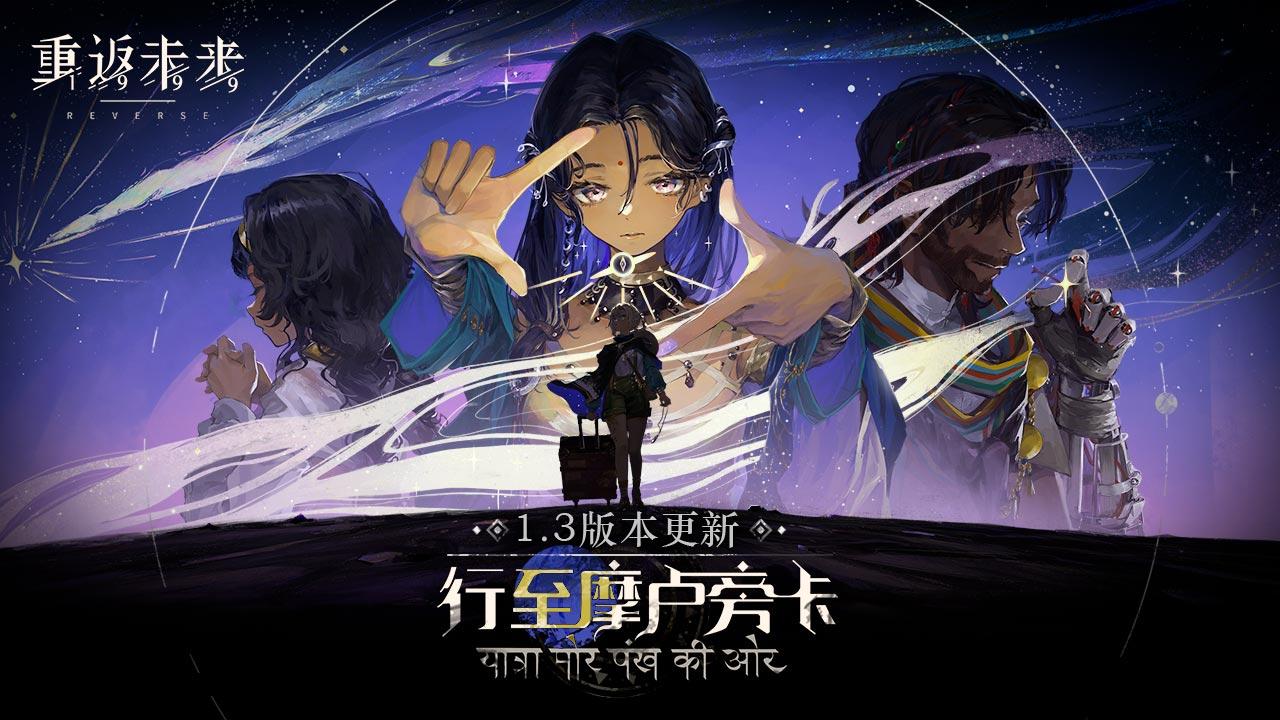 重返未来1999截图2