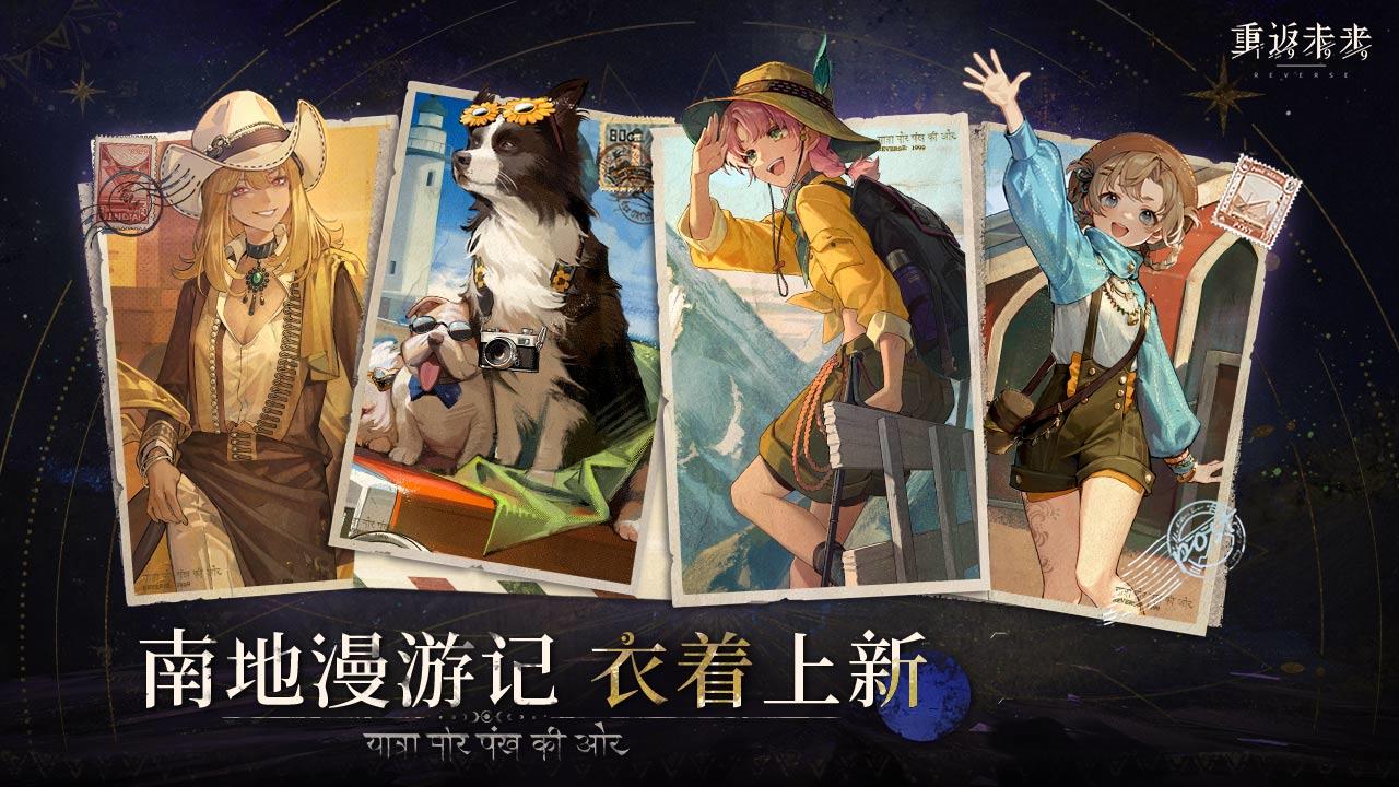 重返未来1999截图3