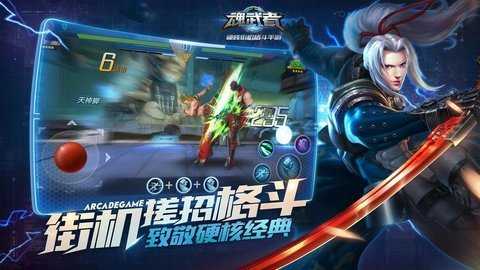 魂武者游戏截图4