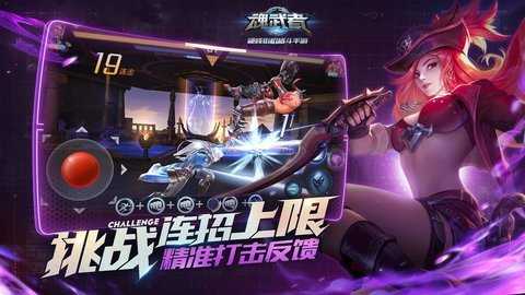 魂武者游戏截图5