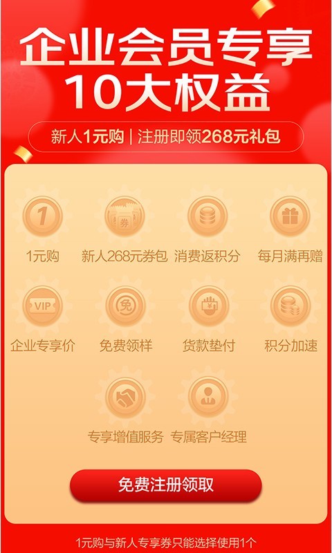 工品优选截图1