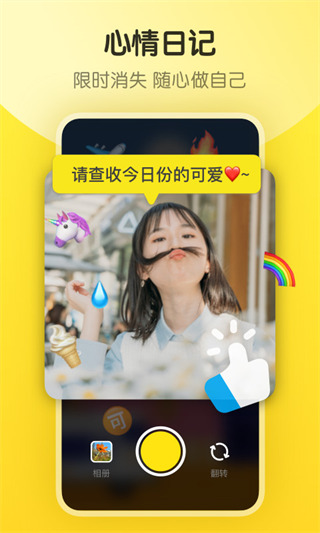 即刻截图3