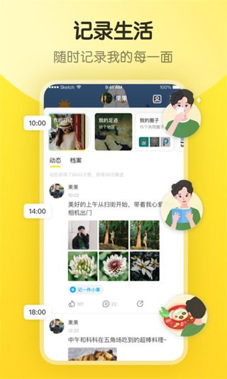 即刻截图5
