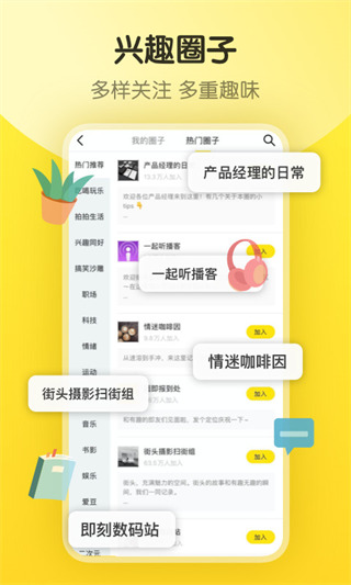 即刻截图1