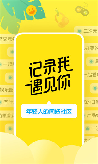 即刻截图4