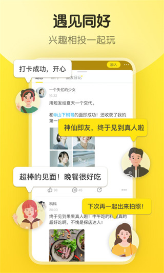 即刻截图2