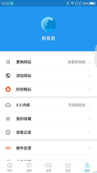 鲸看看app官方安卓版截图4