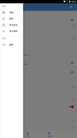 触摸精灵app安卓版截图2