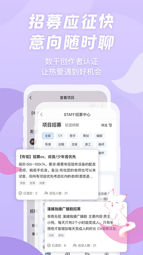 漫播APP截图1