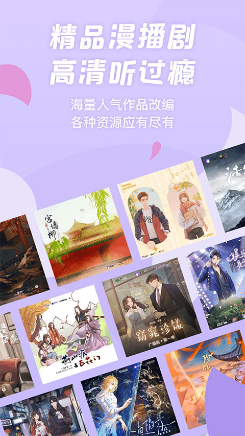 漫播APP截图5