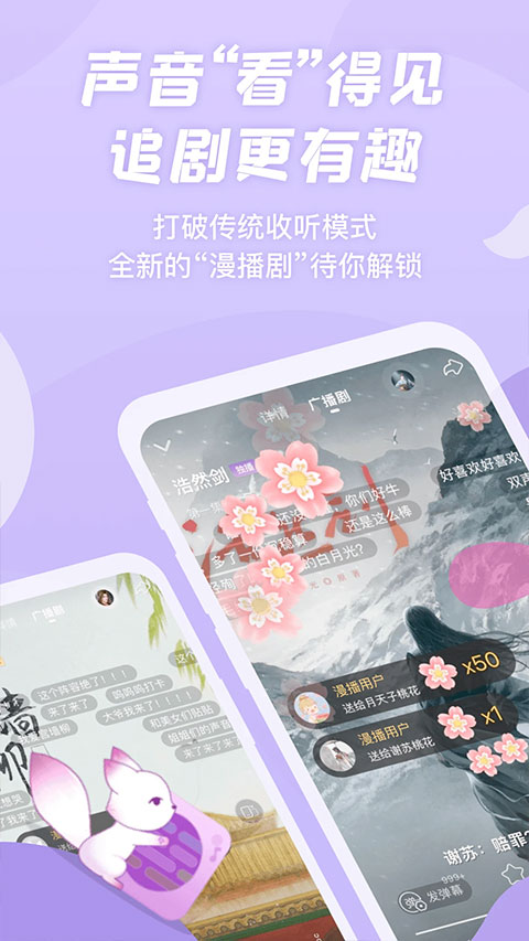 漫播APP截图2