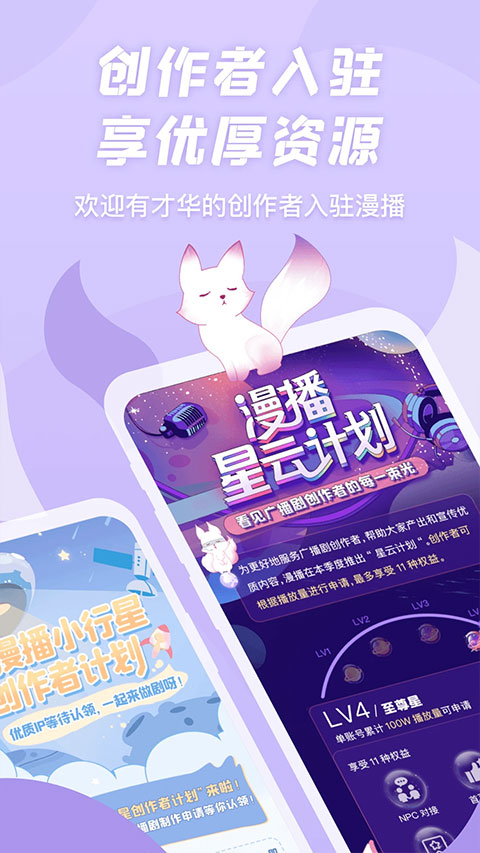 漫播APP截图3