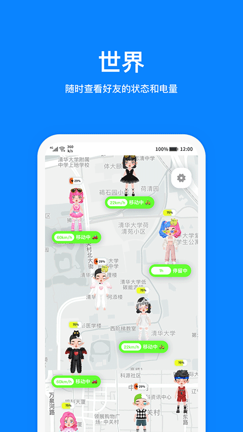 火星app手机最新版截图5