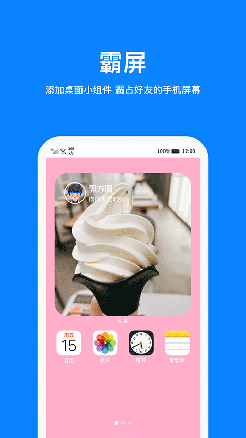 火星app手机最新版截图4