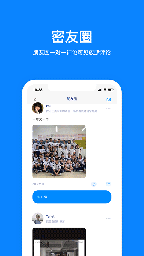 火星app手机最新版截图3