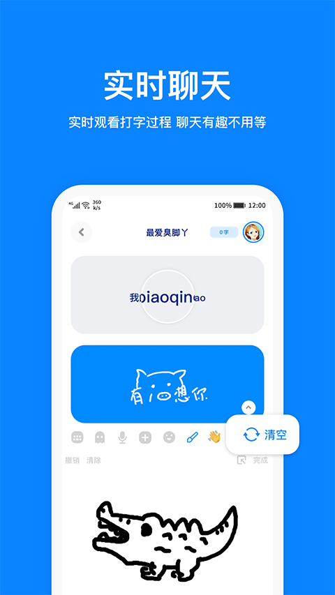 火星app手机最新版截图2