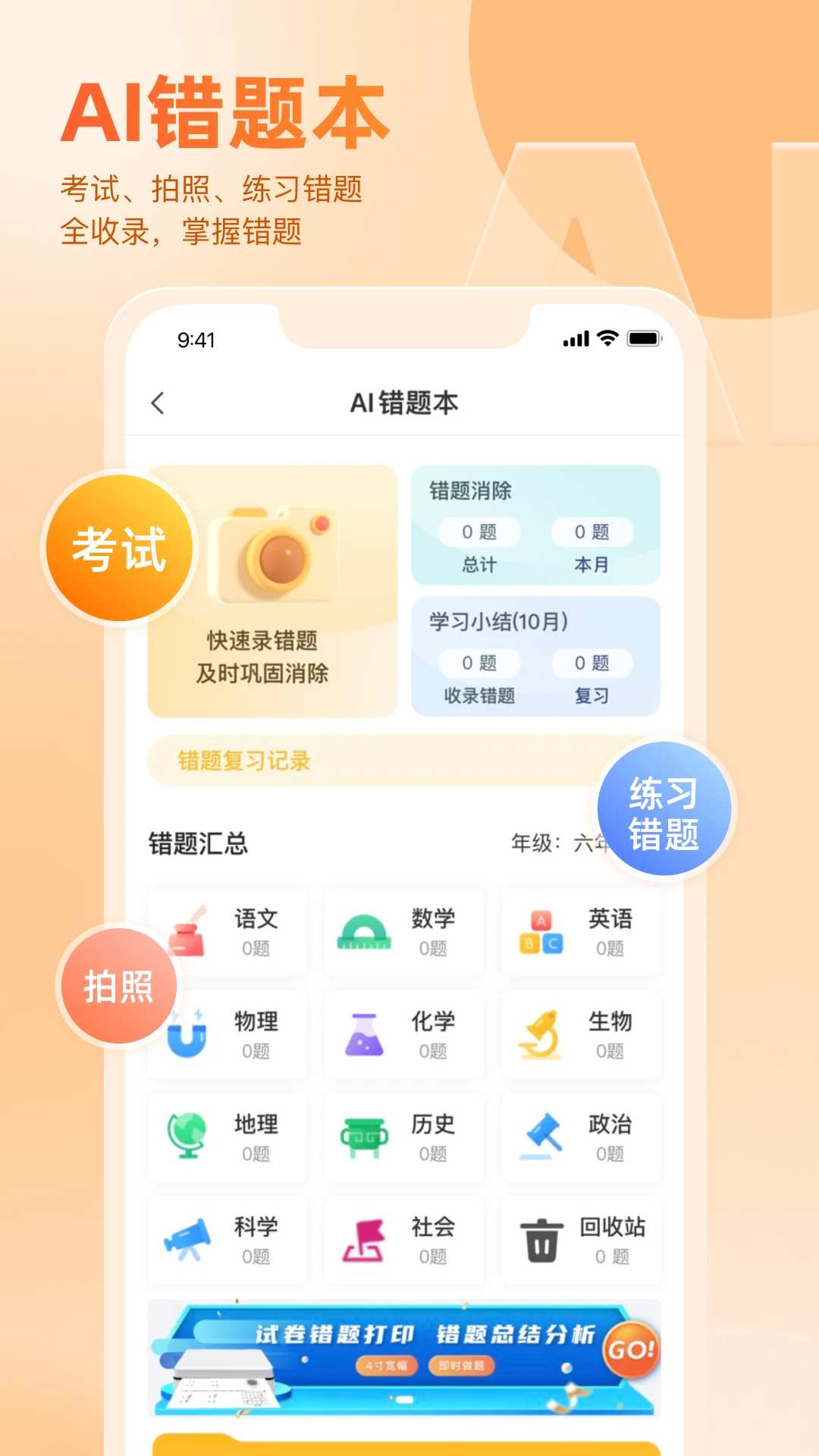 好分数app最新官方版截图2