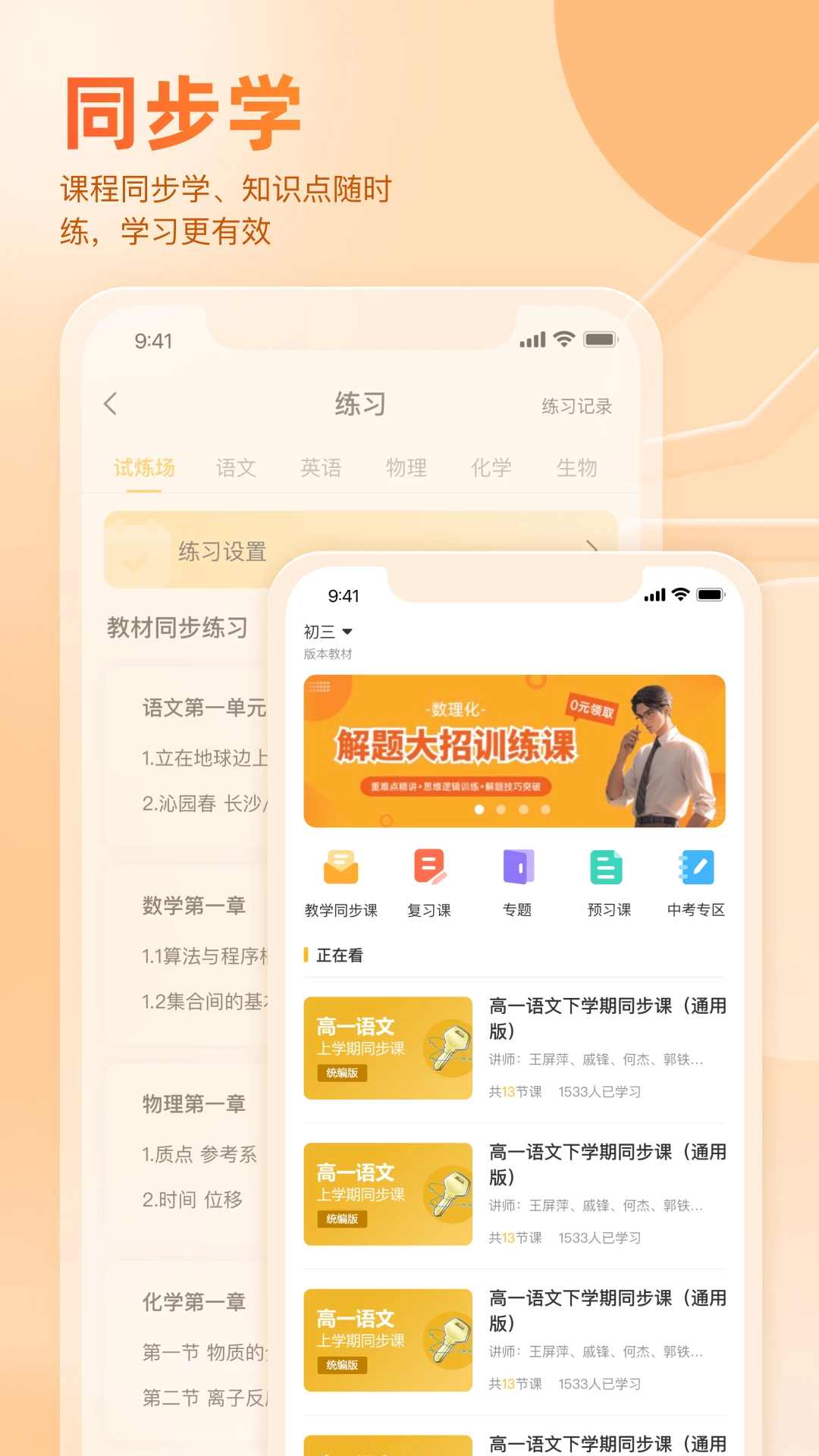 好分数app最新官方版截图1