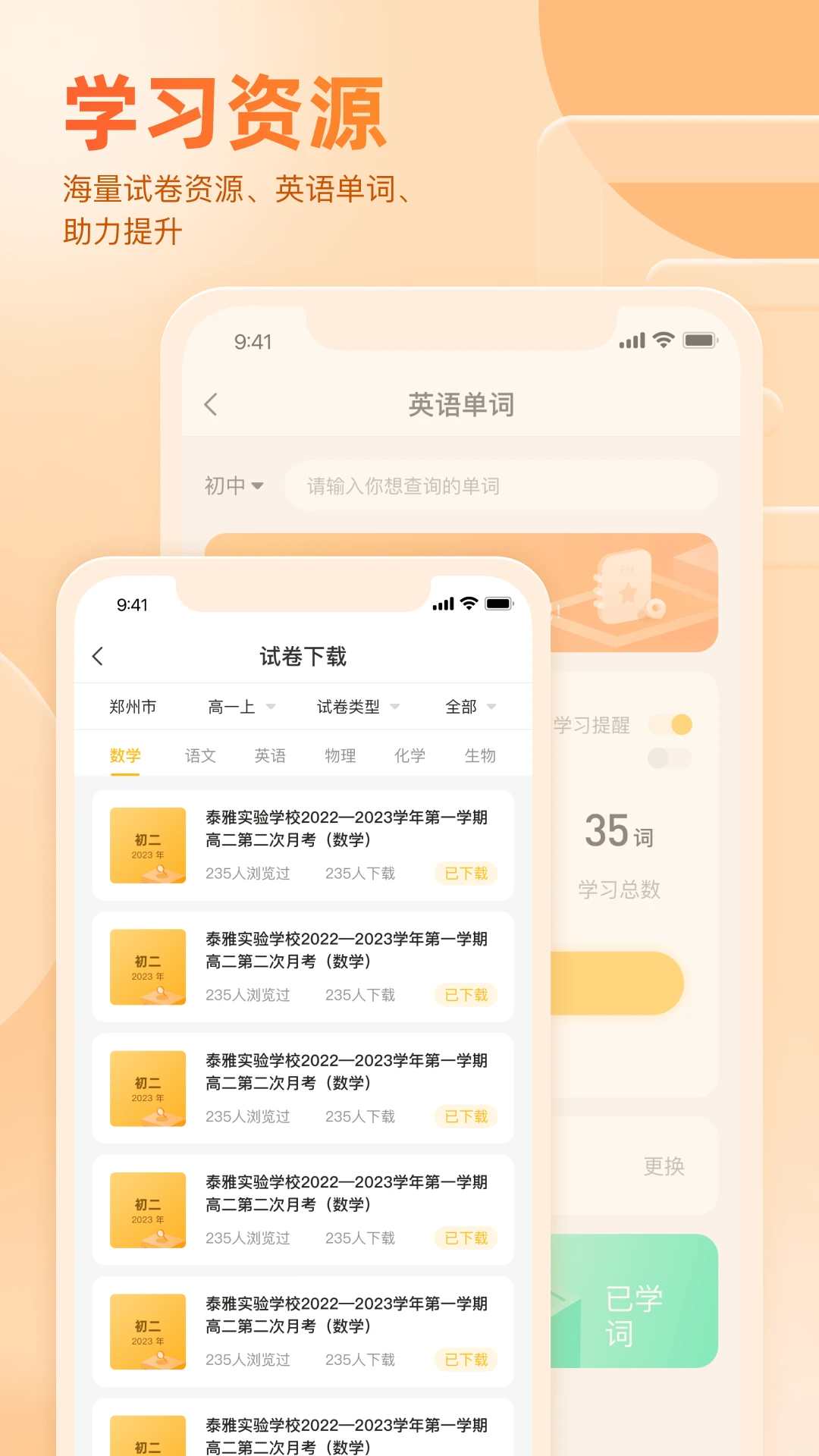 好分数app最新官方版截图3
