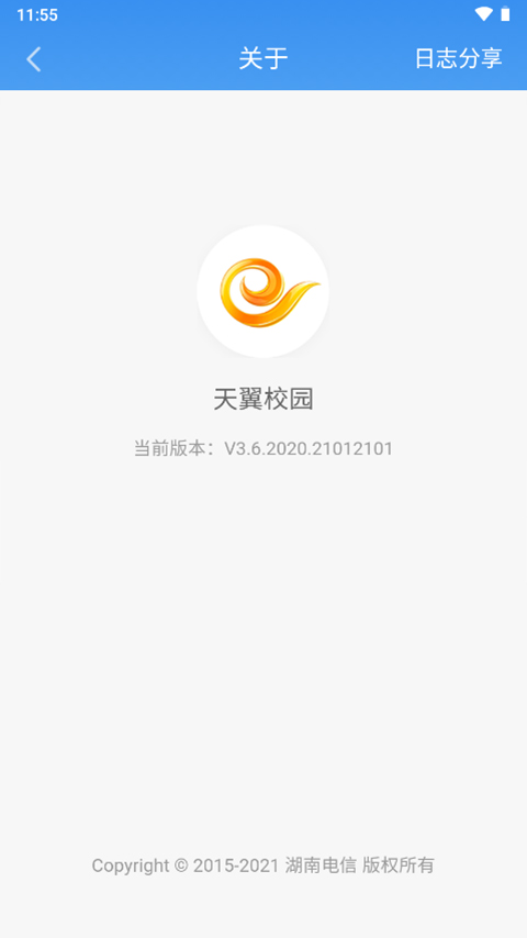 天翼校园app官方最新版截图3