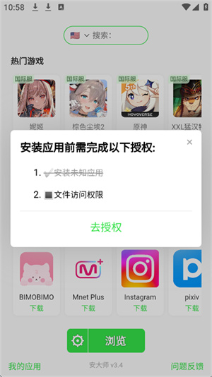 安大师app官方最新版截图2