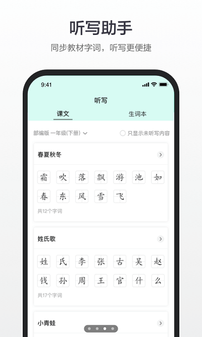 百度词典app截图2