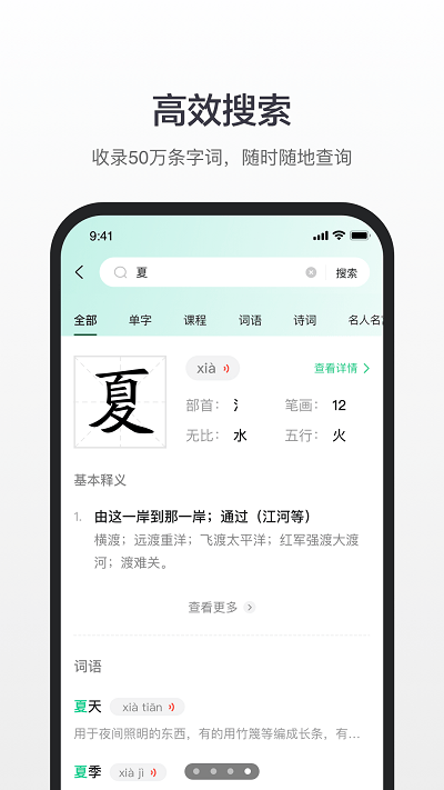 百度词典app截图3