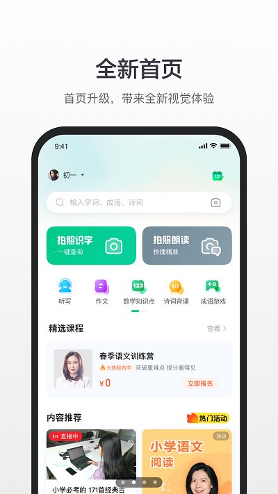 百度词典app截图1