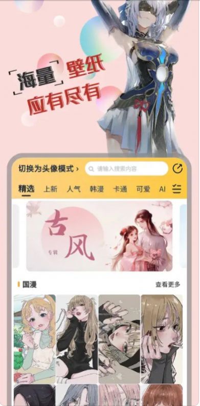 免耽漫画app截图1