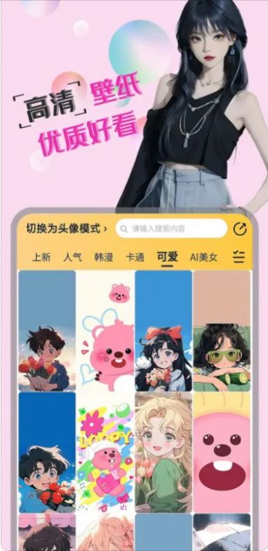 免耽漫画app截图2