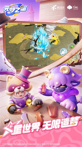 元梦之星手游截图1