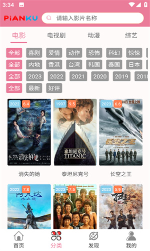片库网app截图3