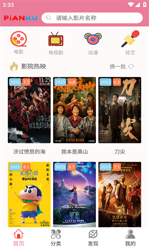 片库网app截图2
