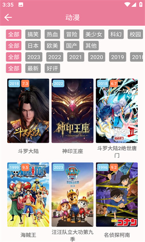 片库网app截图1