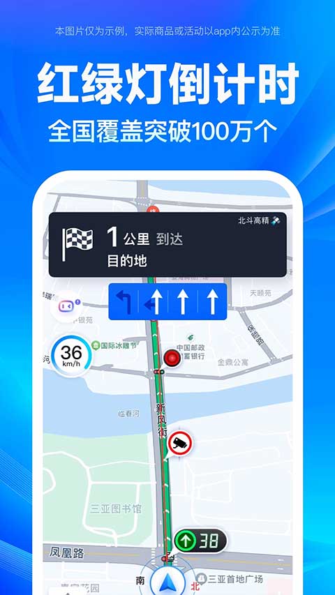北斗导航app最新免费版截图3