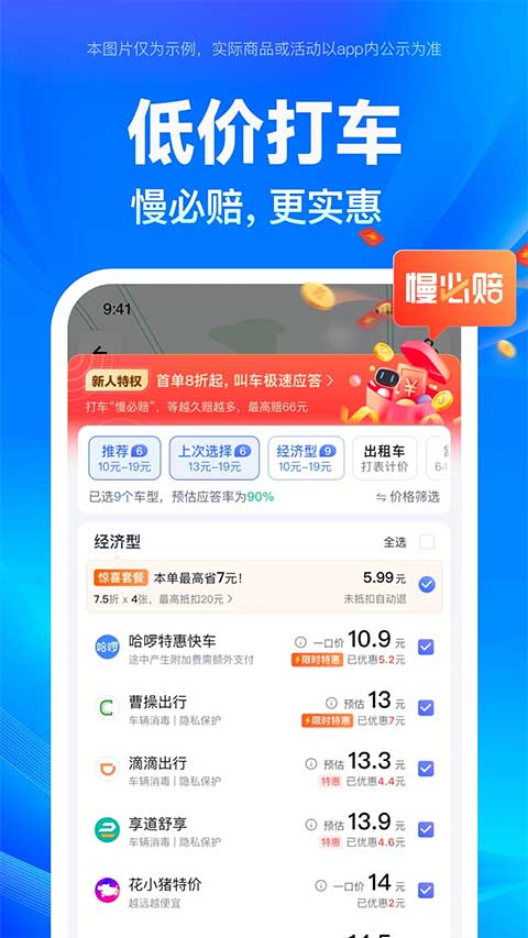 北斗导航app最新免费版截图2