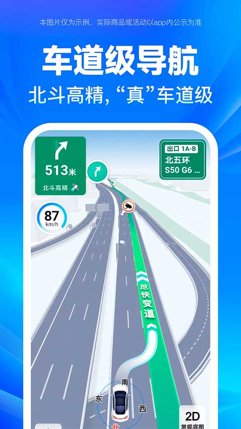 北斗导航app最新免费版截图1