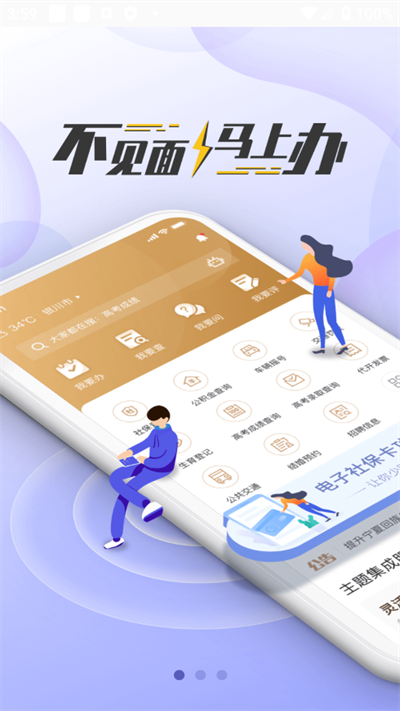 我的宁夏app官方最新版截图3