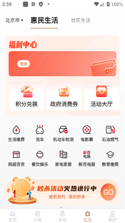 我的宁夏app官方最新版截图2