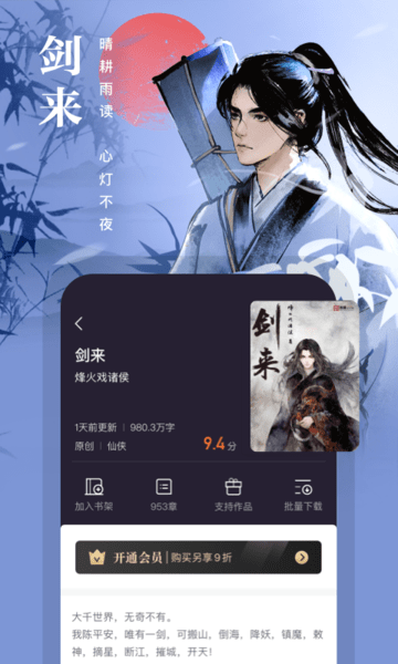 熊猫看书app截图4