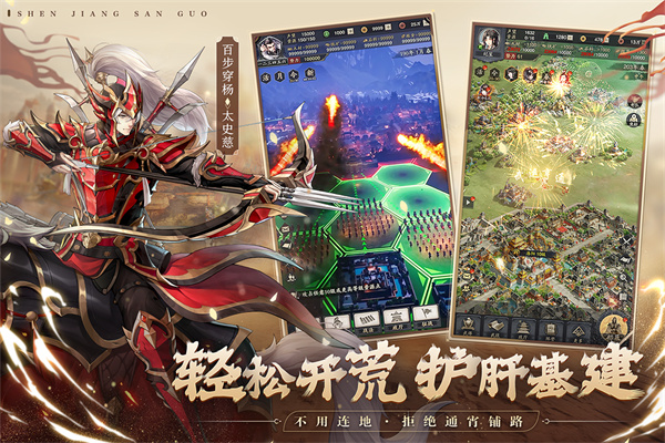 三国荣耀手游截图4