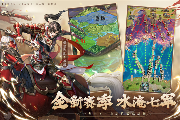 三国荣耀手游截图1