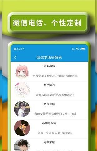 豹来电app最新免费版截图4