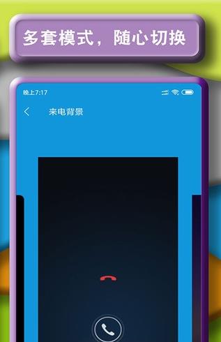 豹来电app最新免费版截图3
