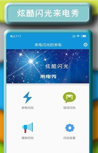 豹来电app最新免费版截图1