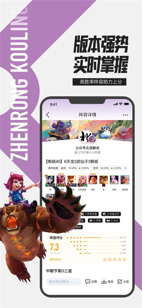 掌上英雄联盟app截图2