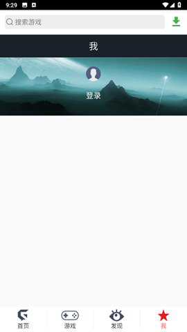 聚游游戏平台app手机版截图1