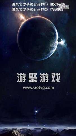 聚游游戏平台app手机版截图4