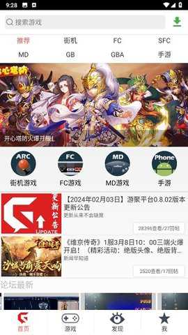 聚游游戏平台app手机版截图3