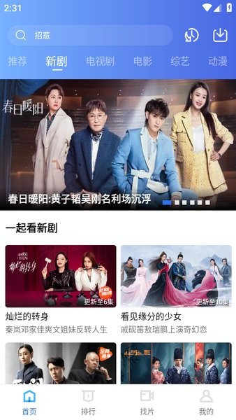 天天视频app截图2
